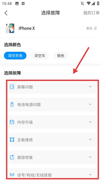 回收社区app(图7) 回收社区app(图7)