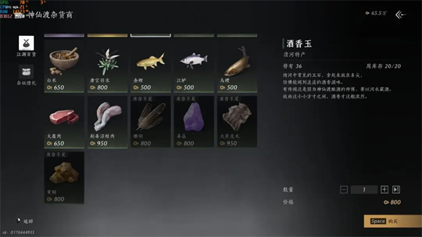燕云十六声网易官服(图10)