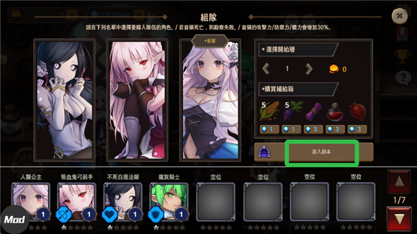 地下城与公主2高级版(图2)