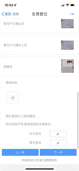 苏服办官方版(图16) 苏服办官方版(图16)
