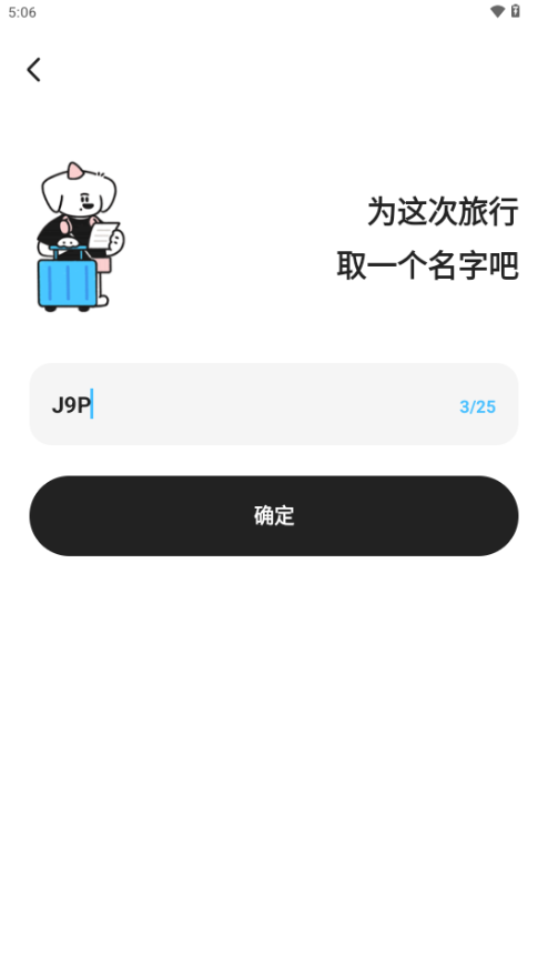 Gooh旅记安卓版 Gooh旅记安卓版(图6)