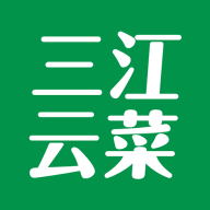 三江云菜app