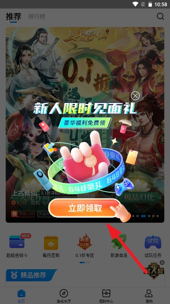 youyo游戏盒(图1)