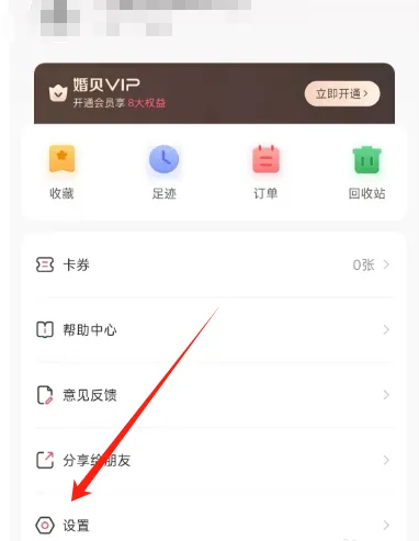婚贝请柬软件官方版(图5) 婚贝请柬软件官方版(图5)