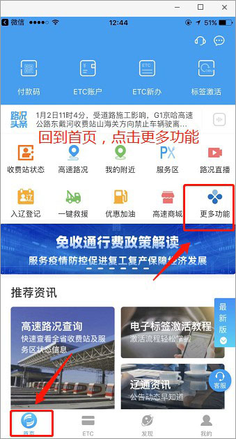 辽宁高速通app(图4)