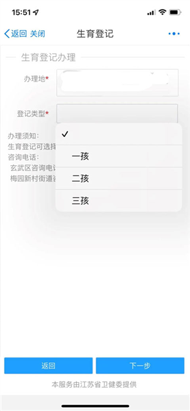 苏服办官方版(图12) 苏服办官方版(图12)