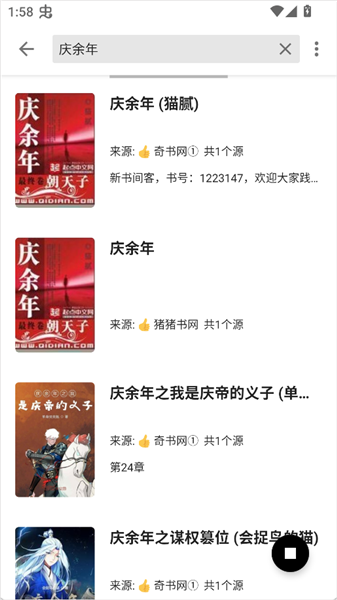西梅小说阅读app(图2)
