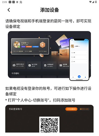 小酷互联app官方版(图10) 小酷互联app官方版(图10)