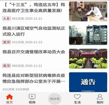 大美筠连客户端(图2) 大美筠连客户端(图2)