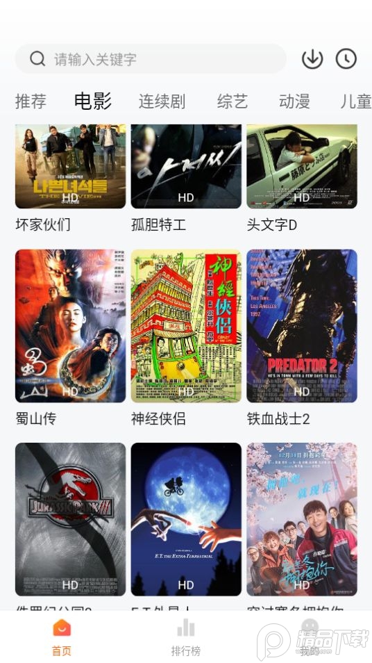 小柿子app追剧去广告纯净版