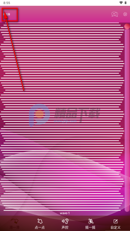 Realov_VIBE软件(睿乐) Realov_VIBE软件(睿乐)(图4)