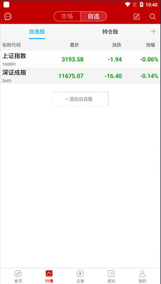 银泰掌易宝手机版(图2)
