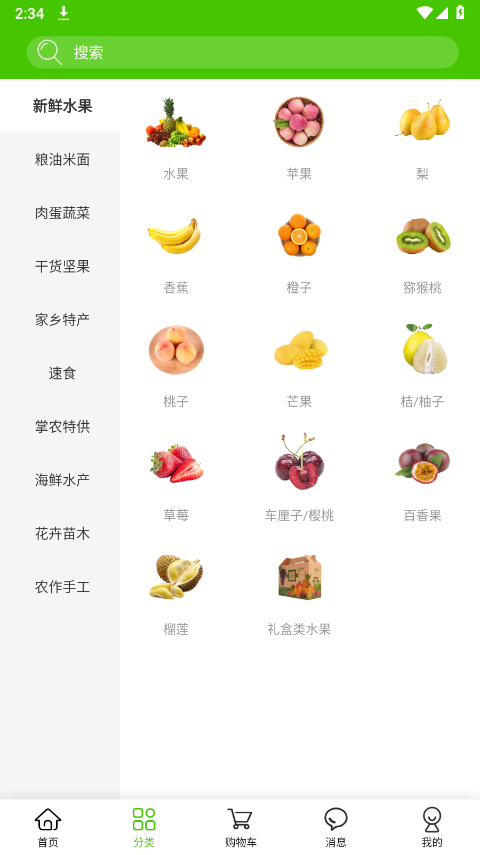 掌农app官方版(图2)