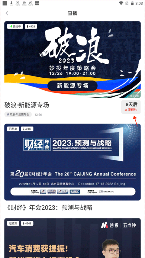 虎嗅app(图6) 虎嗅app(图6)