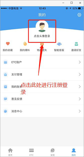 辽宁高速通app(图1)