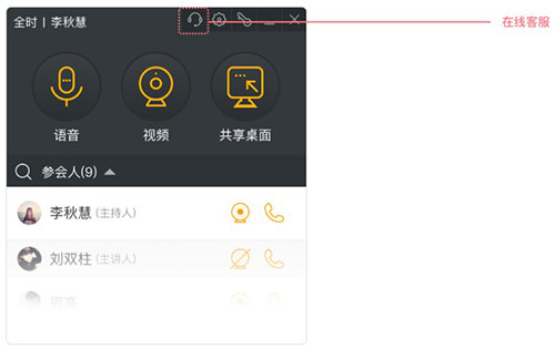 全时云会议app(图1)