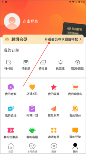 掌上靖安app(图2) 掌上靖安app(图2)