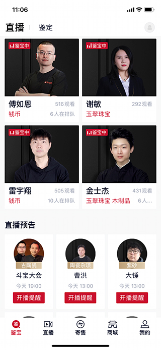 微拍堂APP(图4)