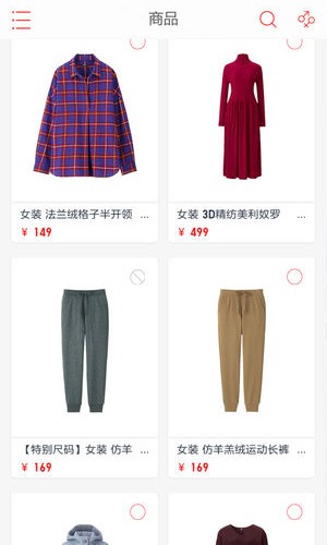 优衣库搭配师安卓版