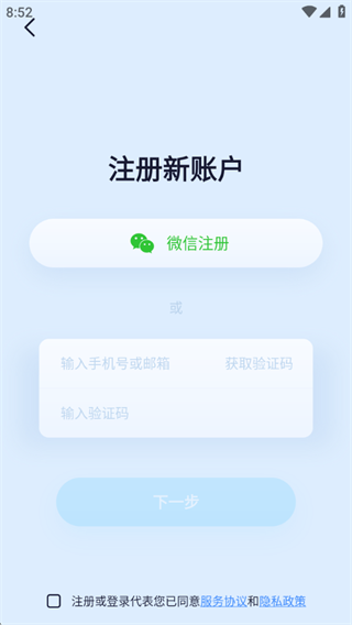 iCam365监控手机版下载安装 iCam365监控手机版下载安装(图8)