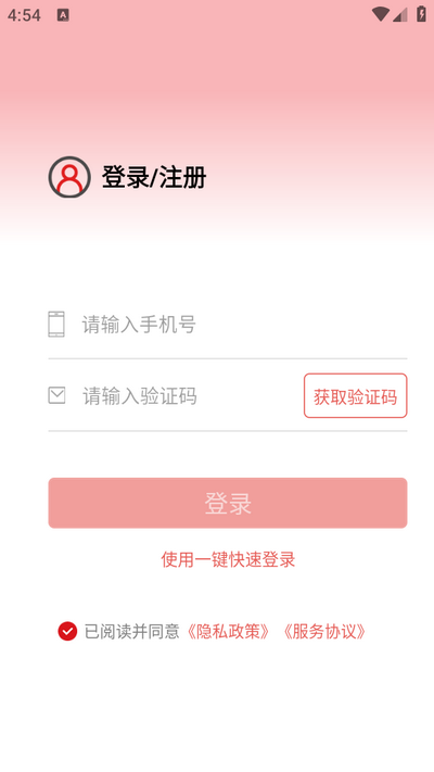 51机械app安卓版 51机械app安卓版(图2)