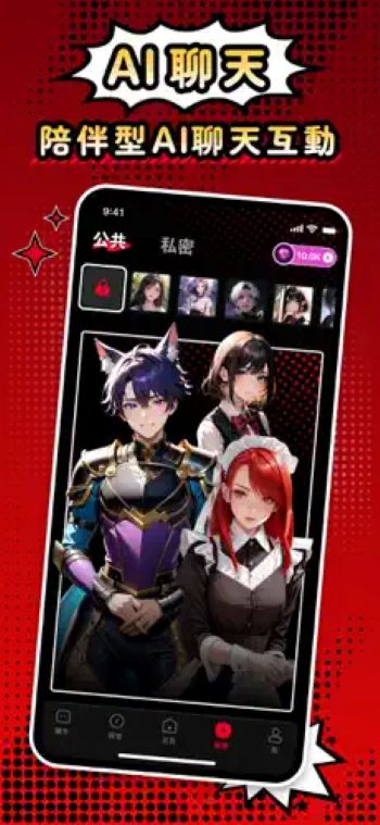 cycle ai聊天软件