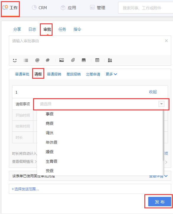 纷享销客app(图1)