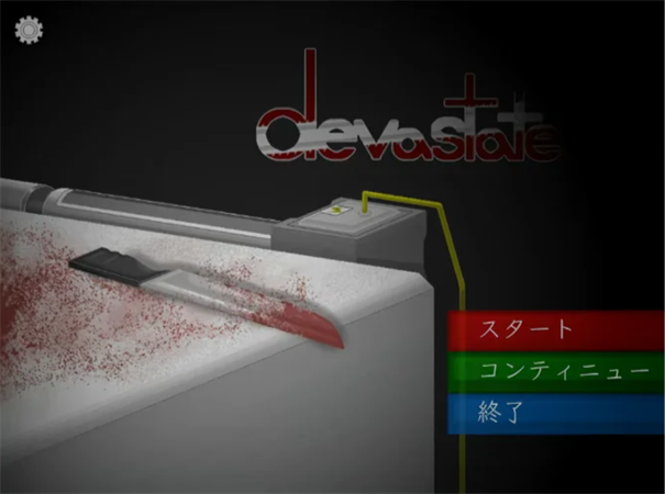 devastate汉化版(图3) devastate汉化版(图3)