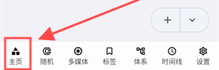 知拾笔记app 知拾笔记app解锁专业版(图14)