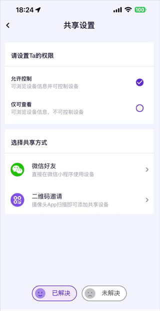 神眸app(图2)
