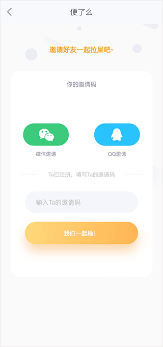 便了么app官方版(图6)