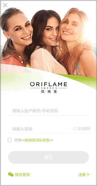 移动欧瑞莲app(图2)