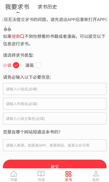 落叶楼阅读App免费版 落叶楼阅读App免费版(图3)