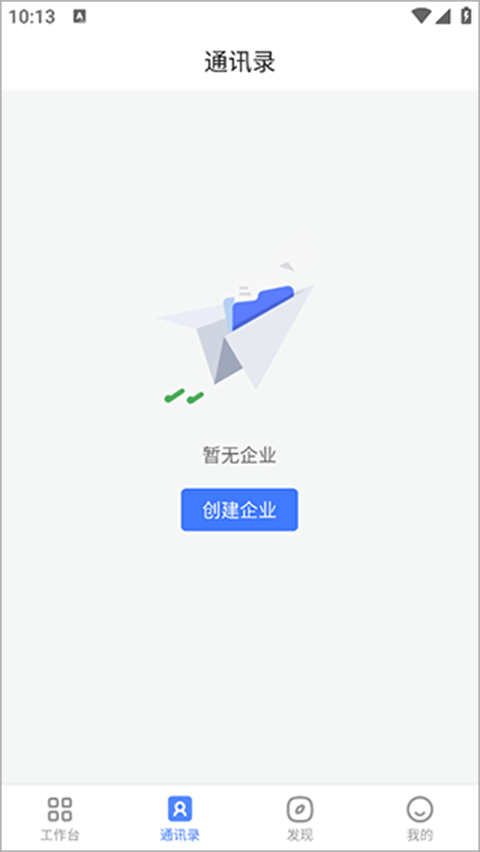 觅讯app(图2)