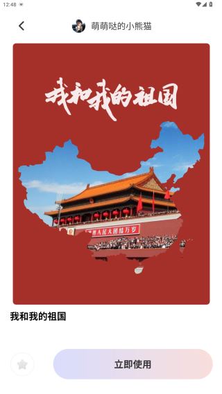 使用教程配图3