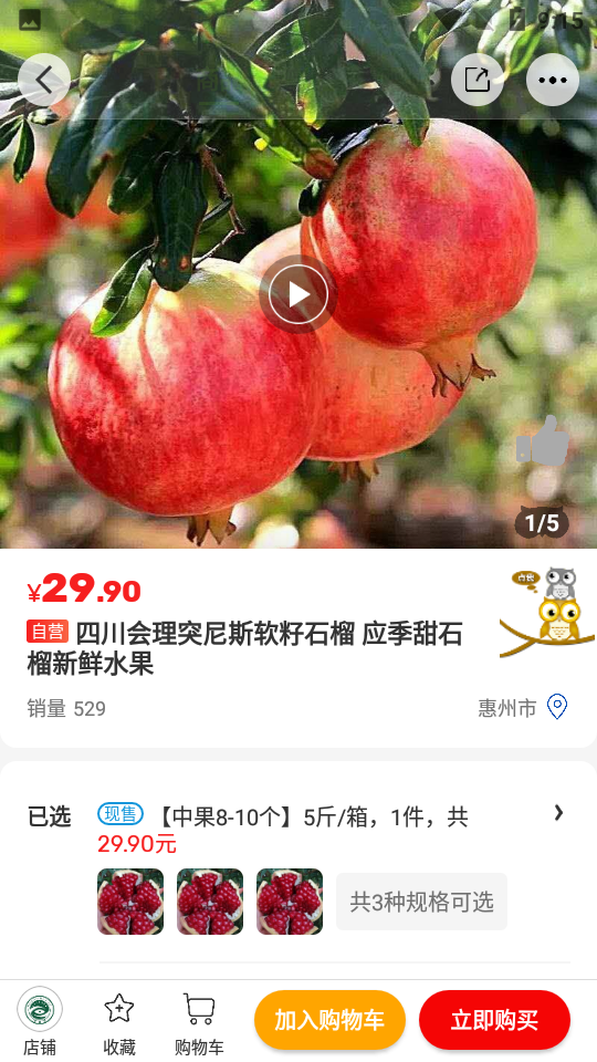 农卷风APP(图2)
