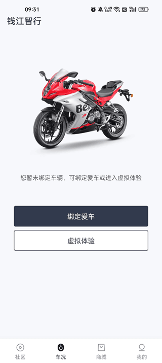 钱江智行app(图2)
