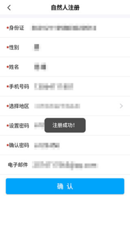 浙江智慧法院app(图8) 浙江智慧法院app(图8)