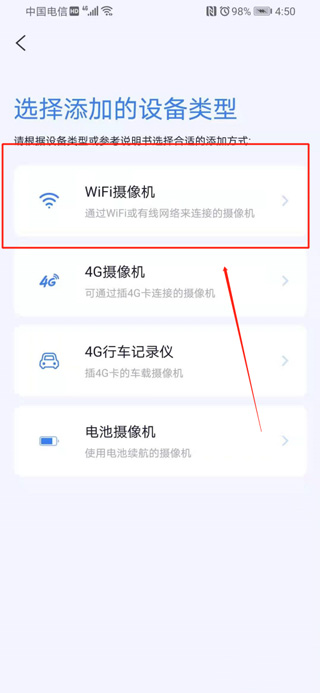 icam365摄像头app(图3)