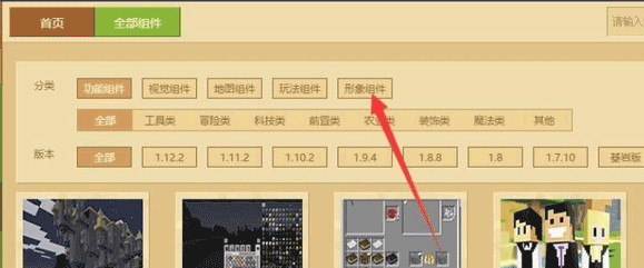 我的世界皮肤编辑器(图4)