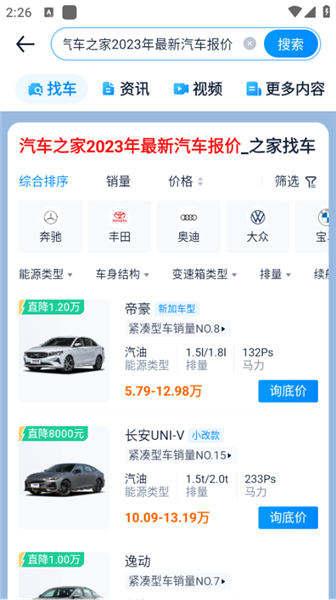 汽车之家2026年新版(图5) 汽车之家2026年新版(图5)