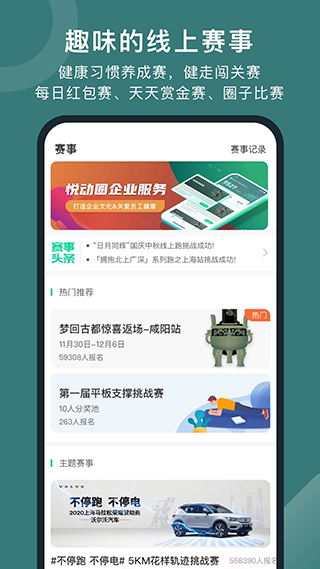 悦动圈计步器旧版