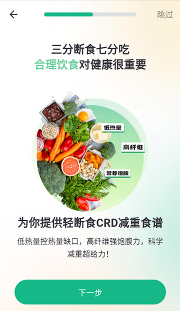 豌豆体重记管理软件