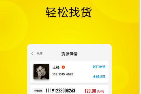 大易司机客户端 大易司机客户端(图1)