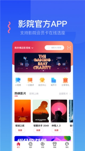 横店电影城app1