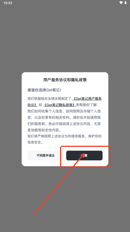 Get笔记官方app最新版本(图2)
