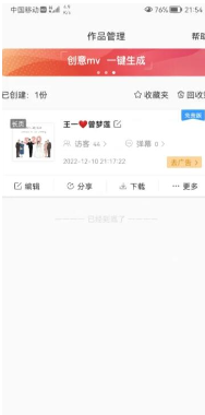 婚贝请柬软件官方版(图3) 婚贝请柬软件官方版(图3)