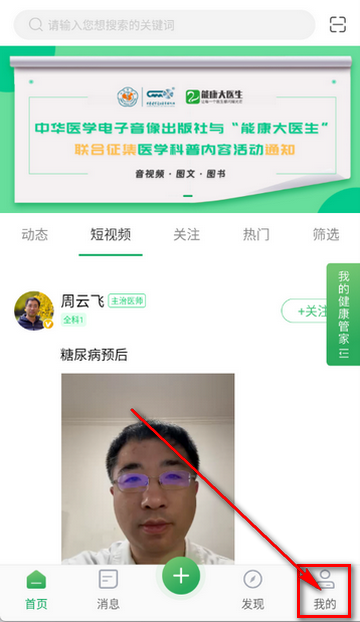 能康大医生软件最新版 能康大医生软件最新版(图7)