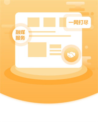 抚顺发布app客户端(图2)