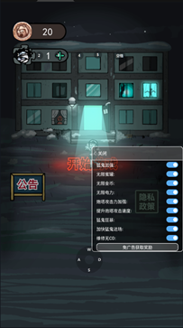 猛鬼宿舍内置菜单FF最新版 猛鬼宿舍内置菜单FF最新版